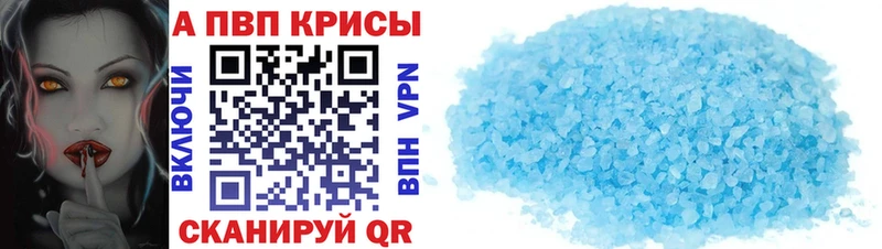 Купить  Вихоревка  Alpha-PVP мука 