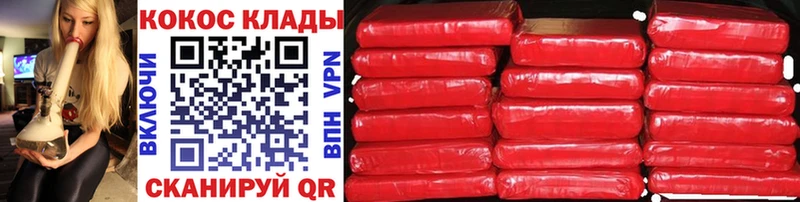 Купить где  Вихоревка  COCAIN VHQ 