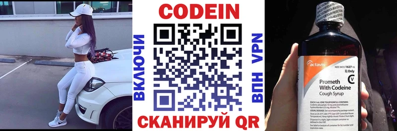 Кодеин напиток Lean (лин)  Купить где  Вихоревка 