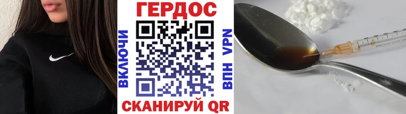 Героин VHQ  Купить где  Вихоревка 