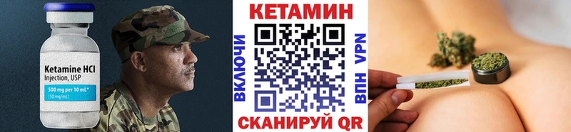 Купить  Вихоревка  КЕТАМИН VHQ 